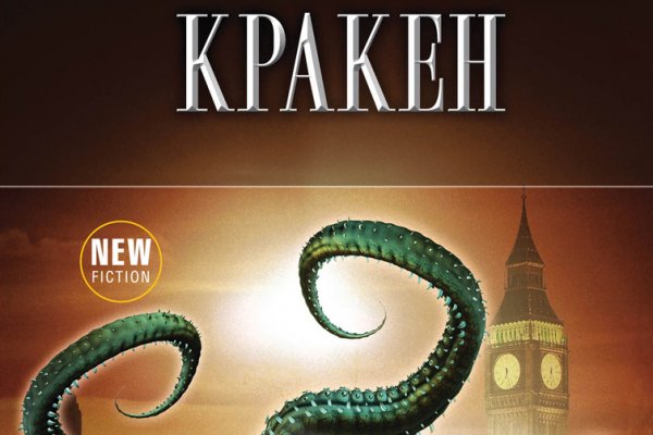 Kraken вход зеркало