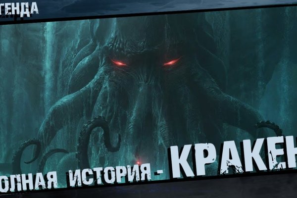 Как сделать заказ на кракен