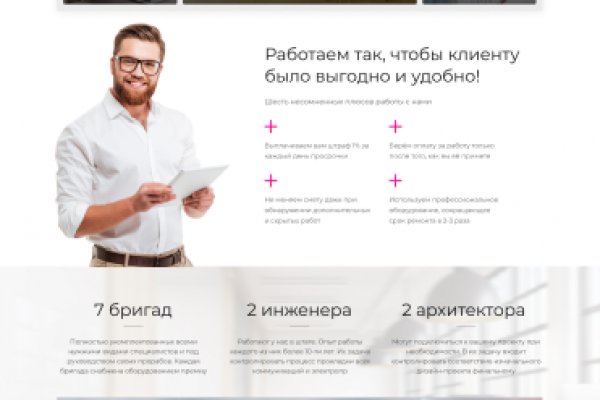 Как войти на сайт кракен