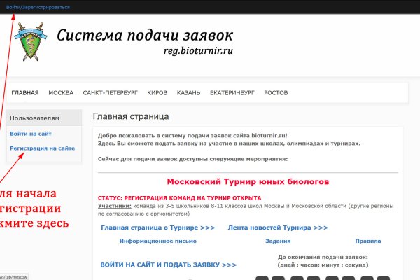 Кракен не работает